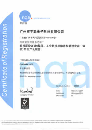 ISO国际认证