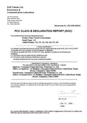 触摸显示器 FCC认证