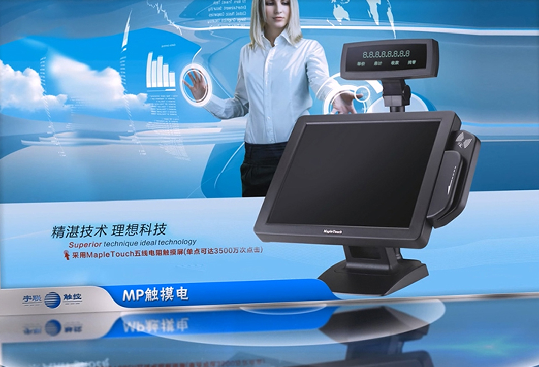 Commercial POS cash register